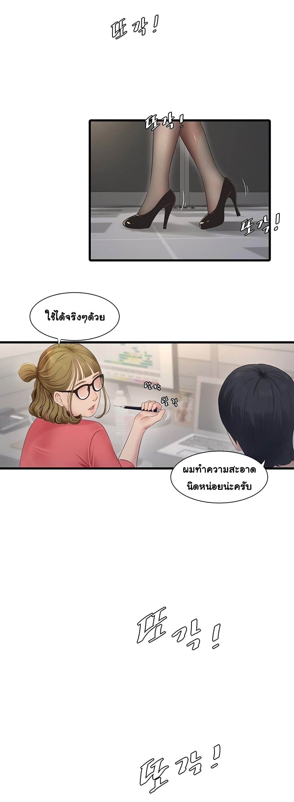 The Hole Diary page 7