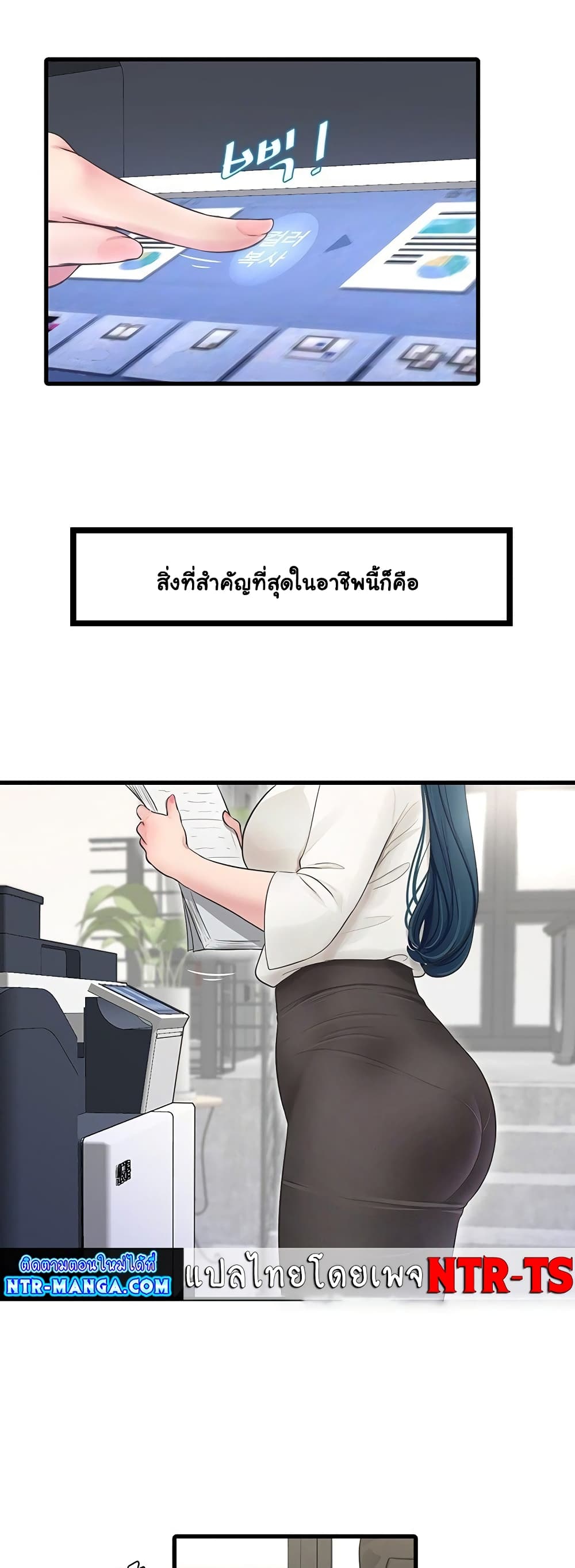 The Hole Diary page 9