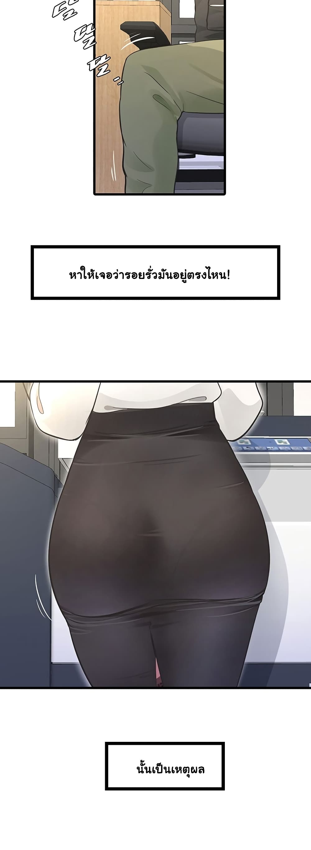 The Hole Diary page 10