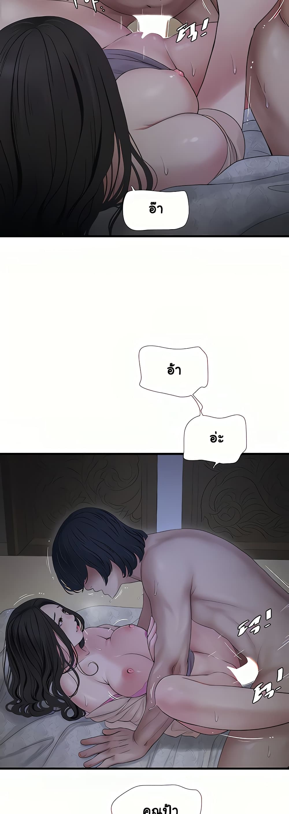 The Hole Diary page 7