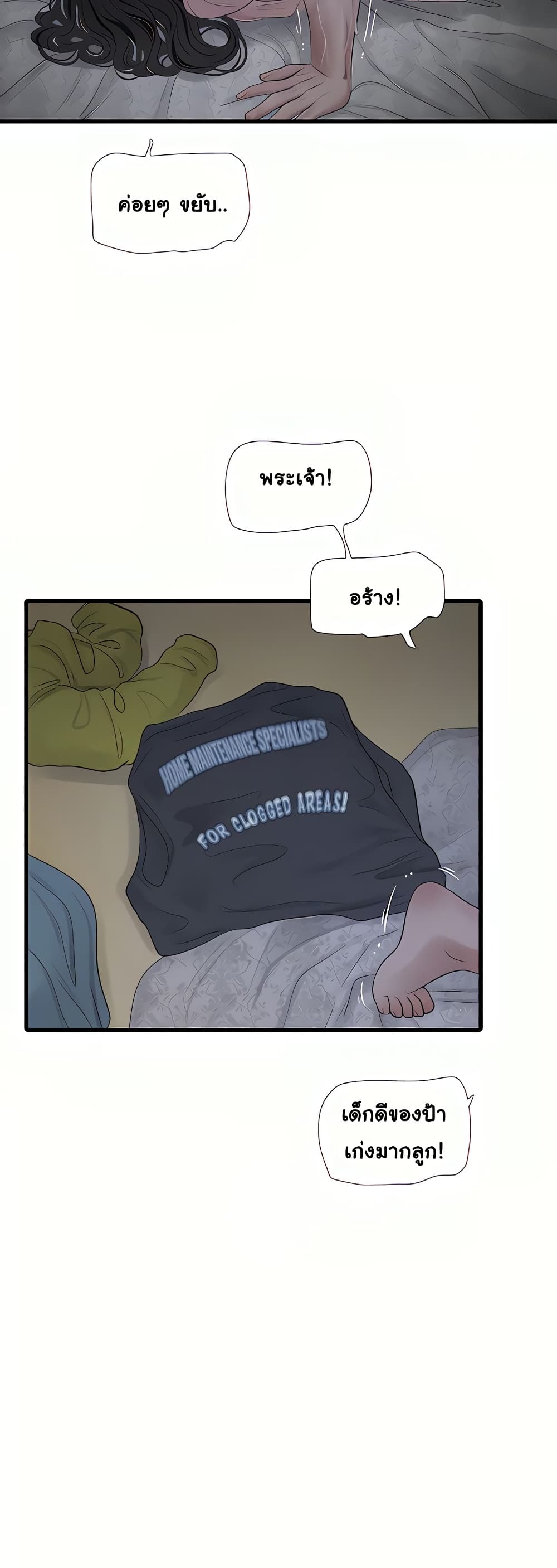 The Hole Diary page 9