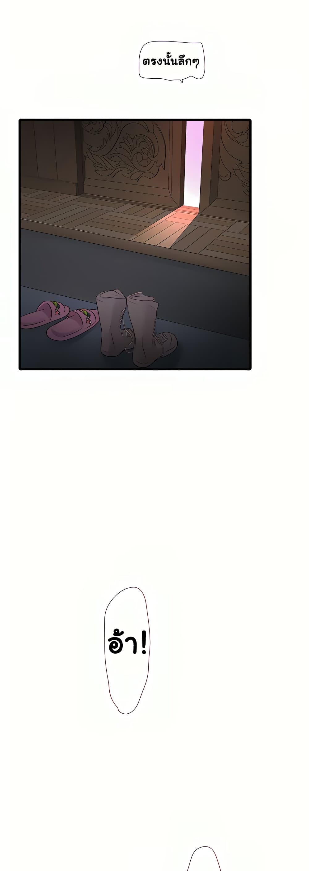 The Hole Diary page 10