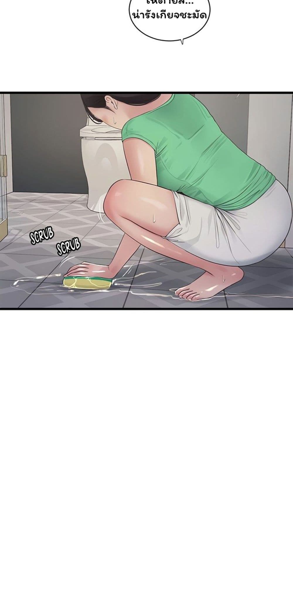 The Hole Diary page 3