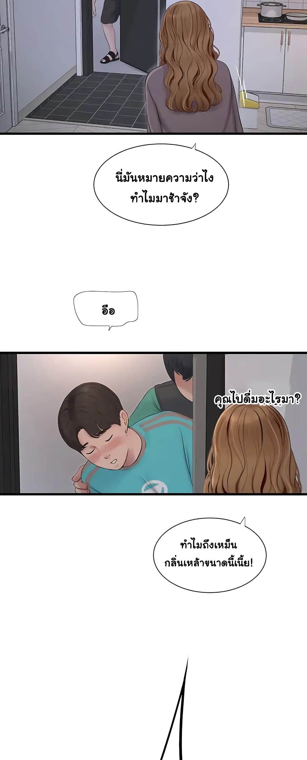 The Hole Diary page 2