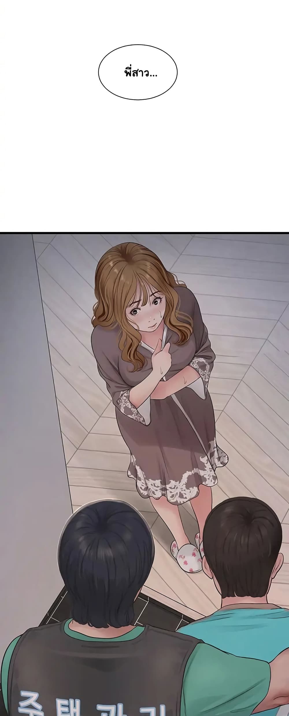 The Hole Diary page 4
