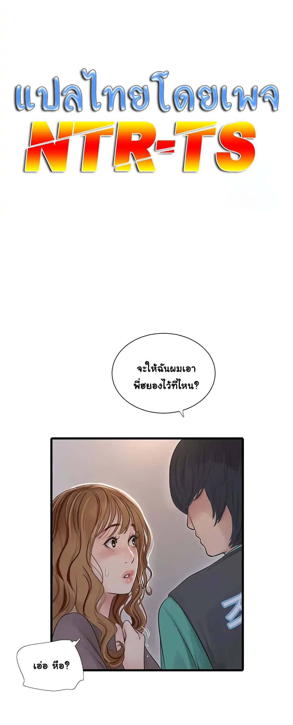 The Hole Diary page 6