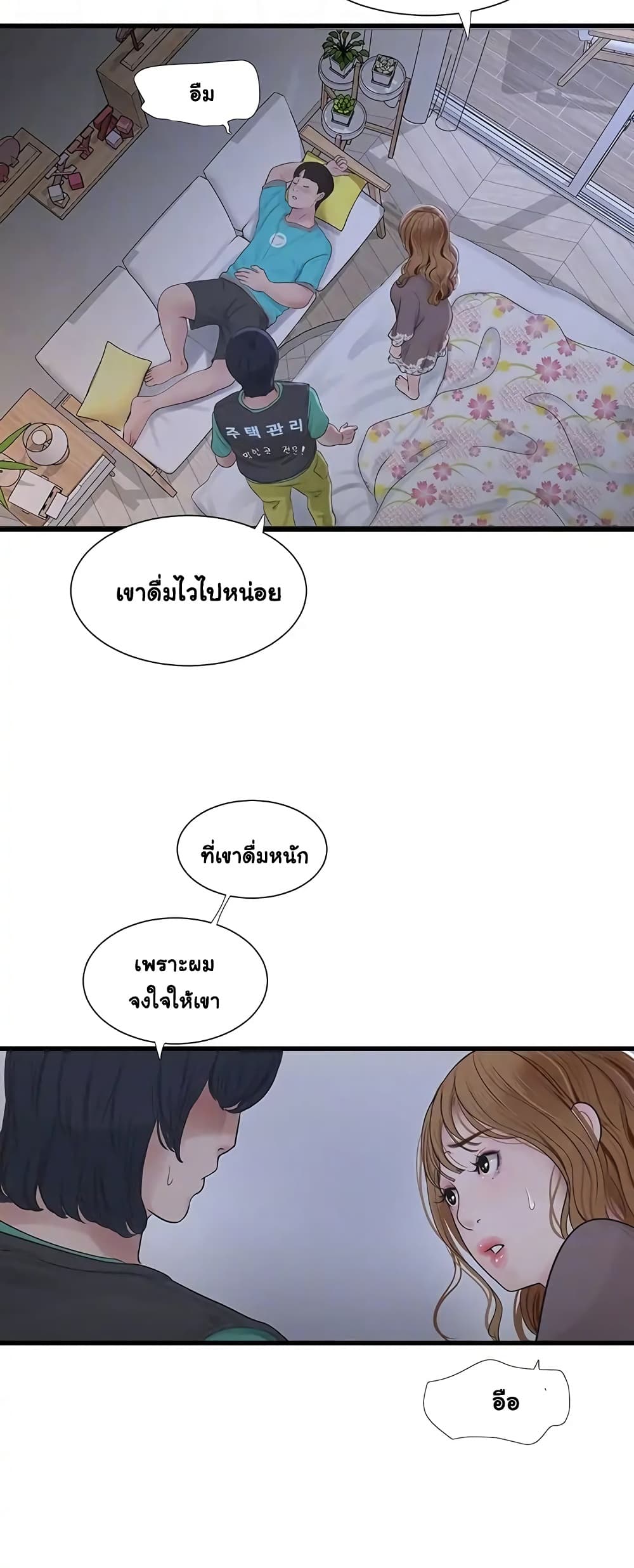 The Hole Diary page 8
