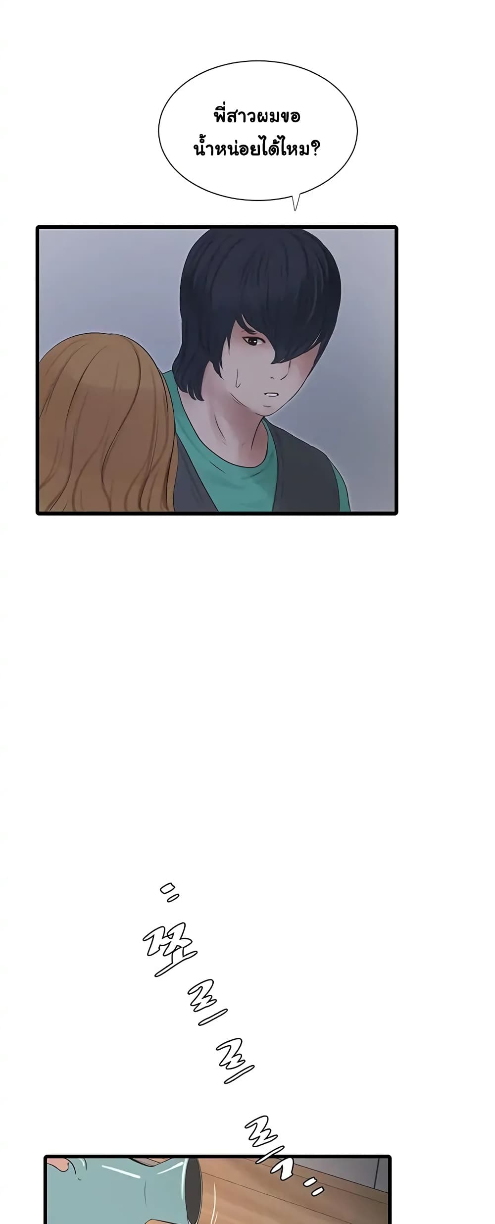 The Hole Diary page 9