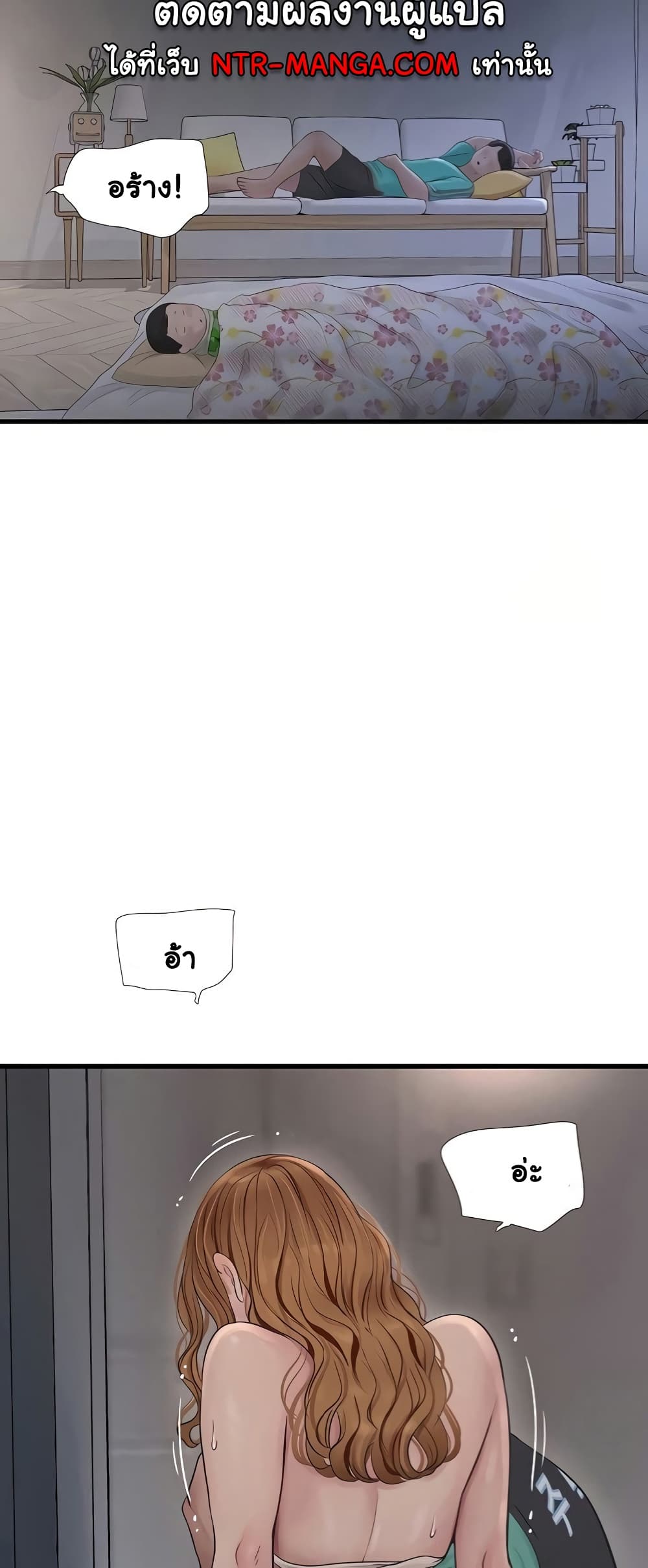 The Hole Diary page 5