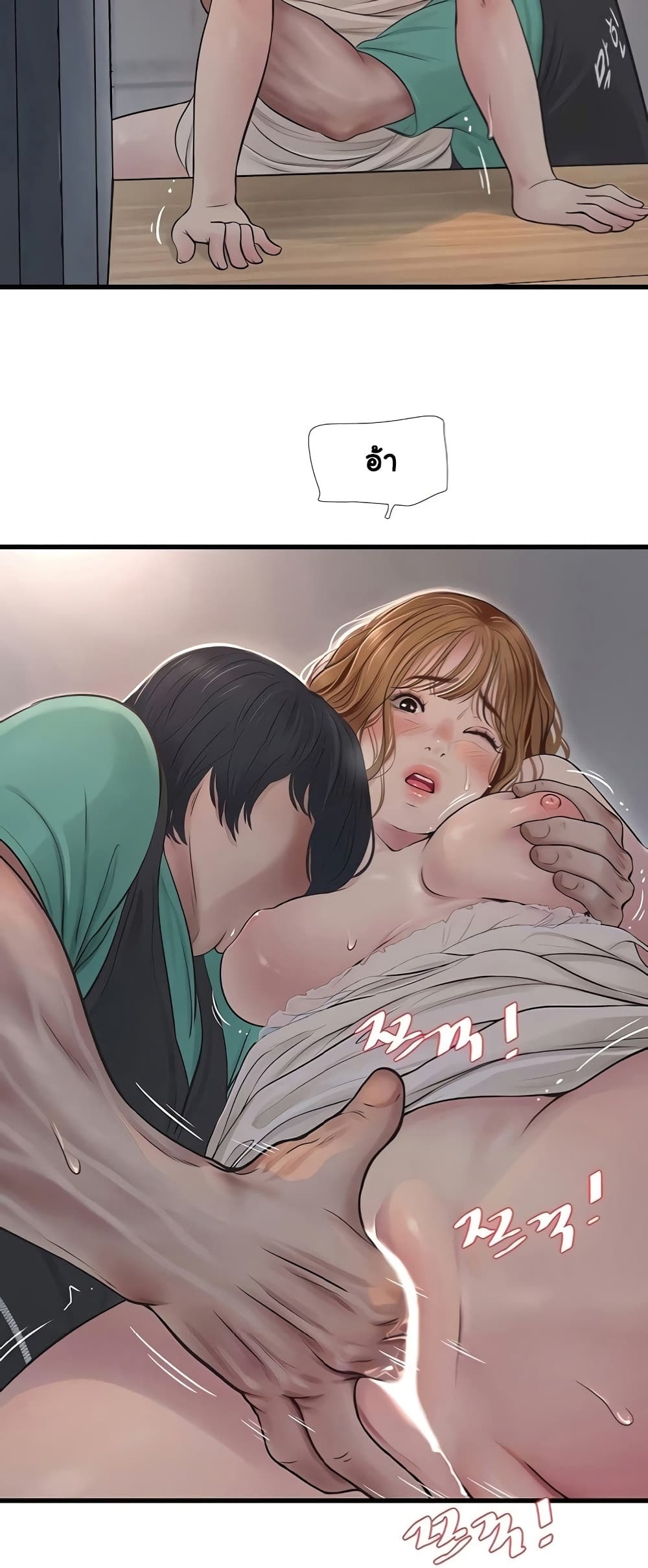 The Hole Diary page 6
