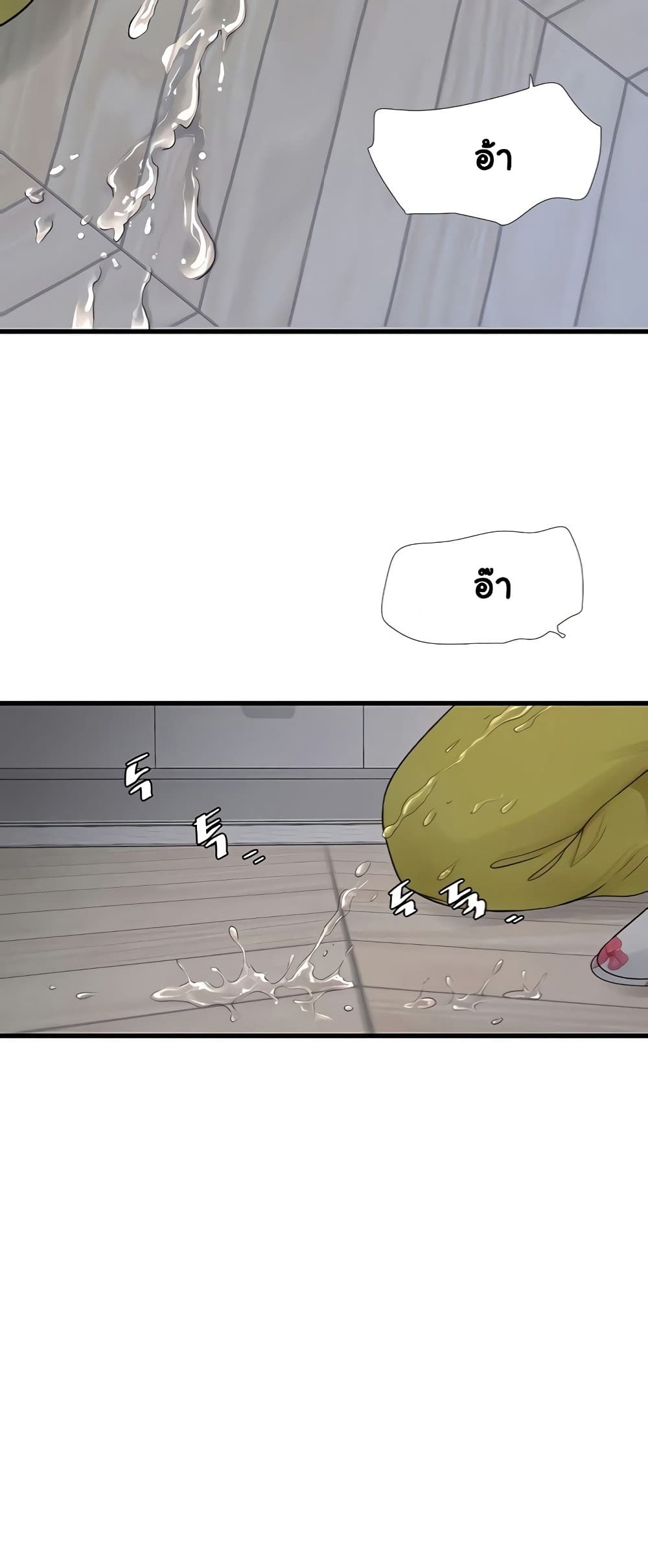 The Hole Diary page 10