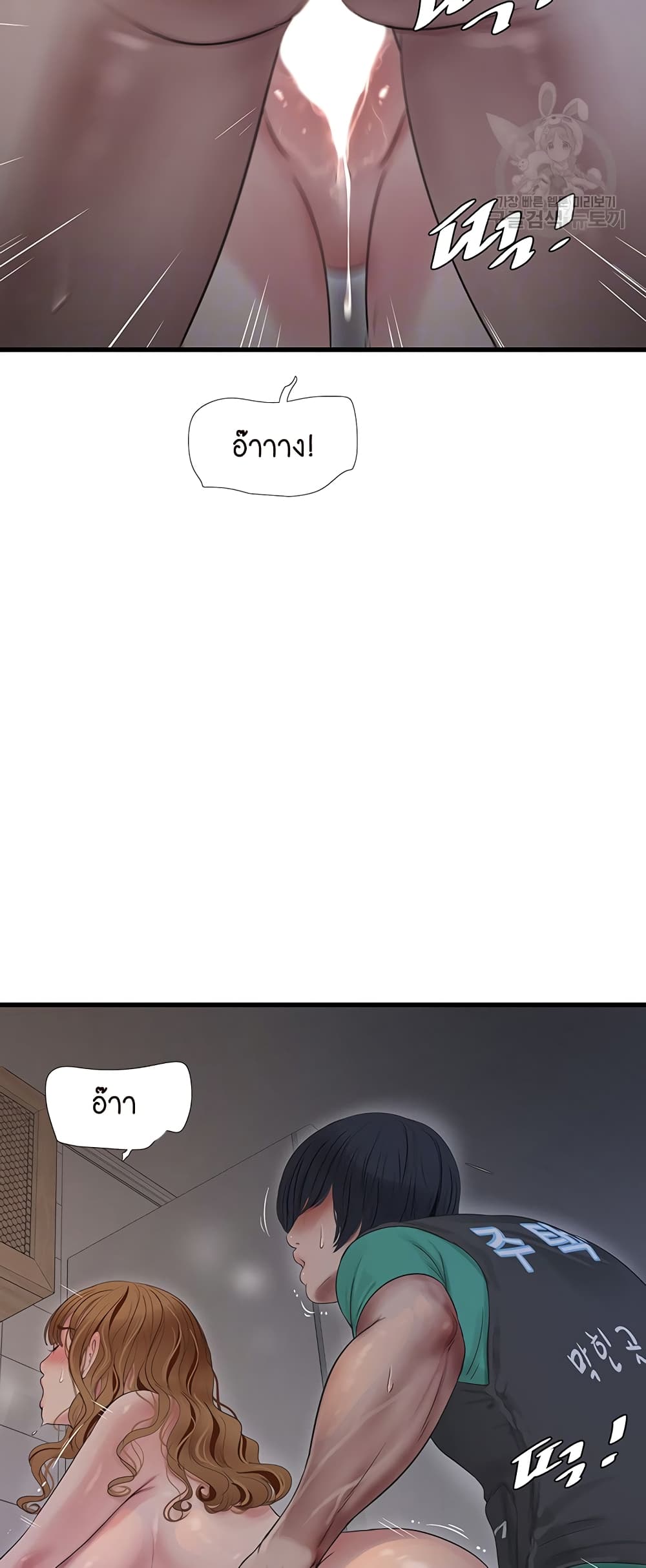 The Hole Diary page 4