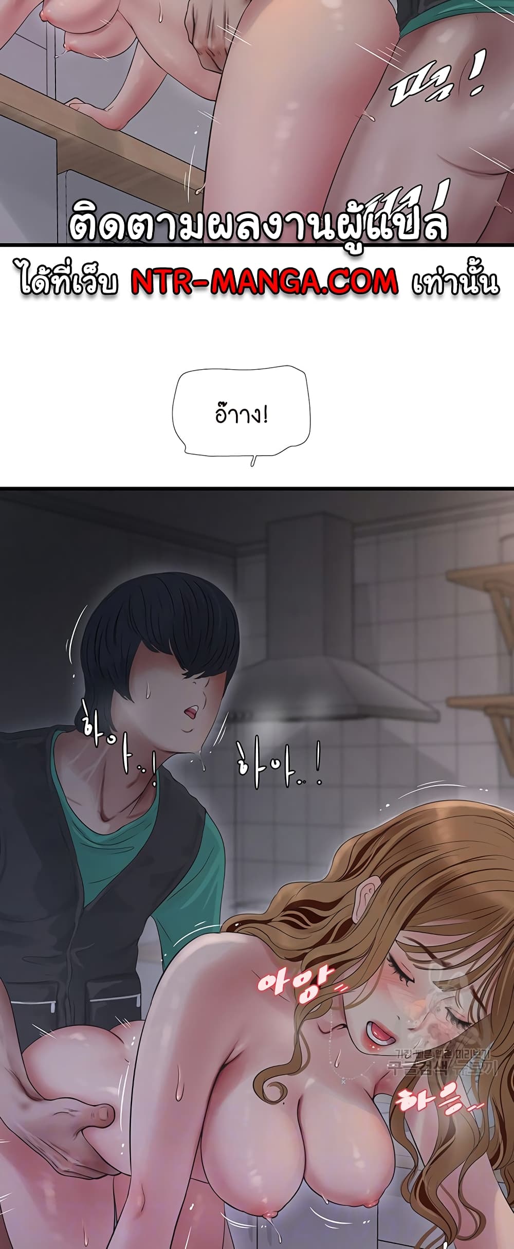 The Hole Diary page 5
