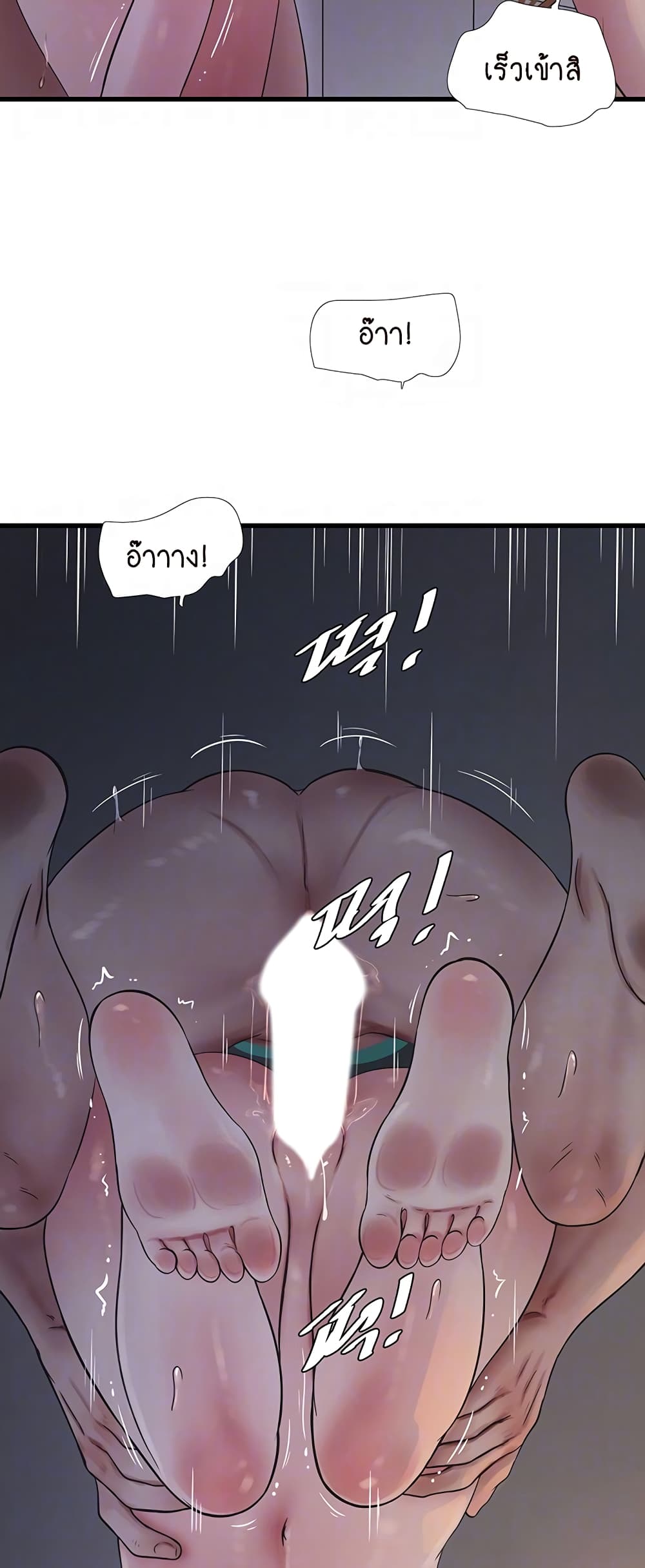 The Hole Diary page 6