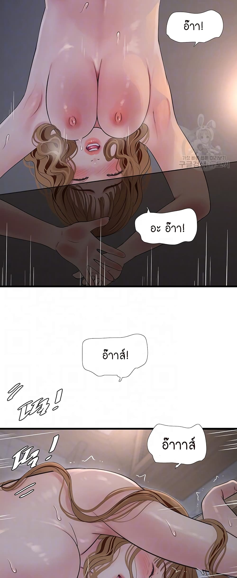 The Hole Diary page 7
