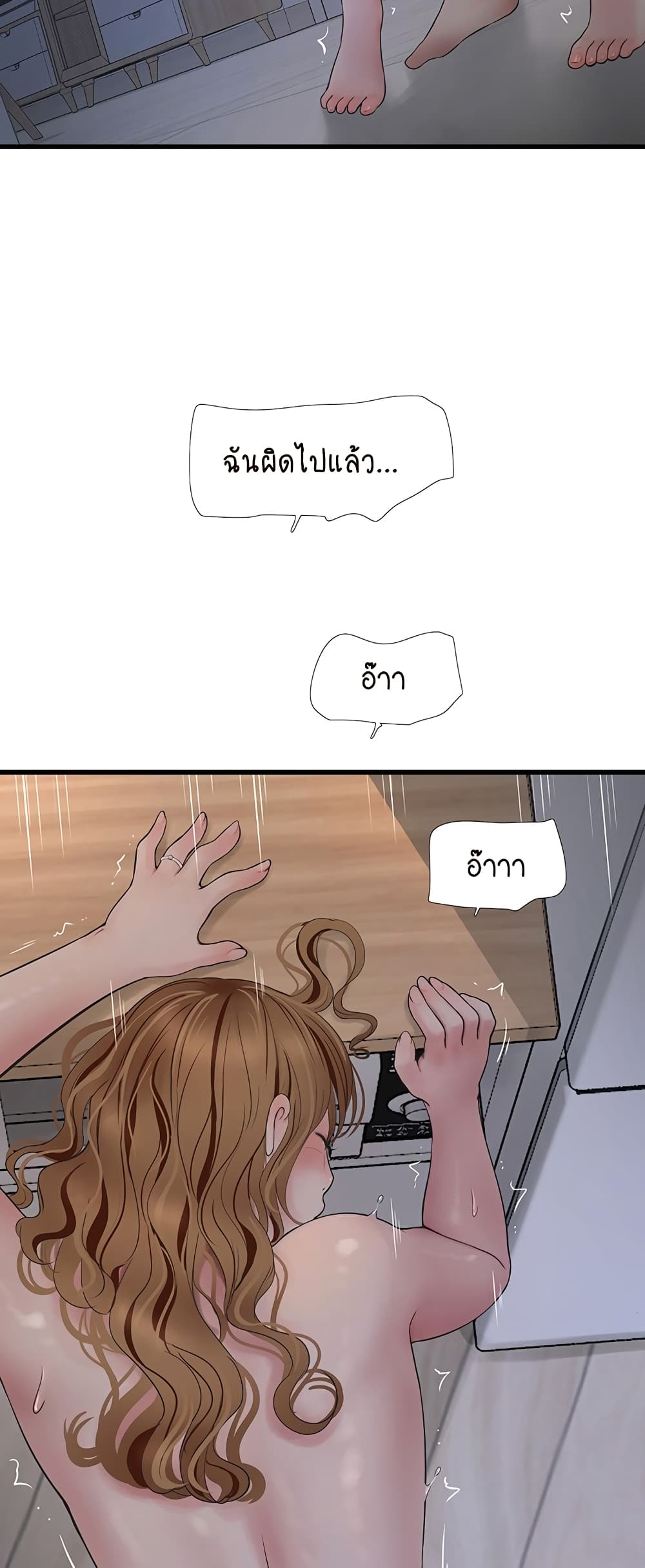 The Hole Diary page 9