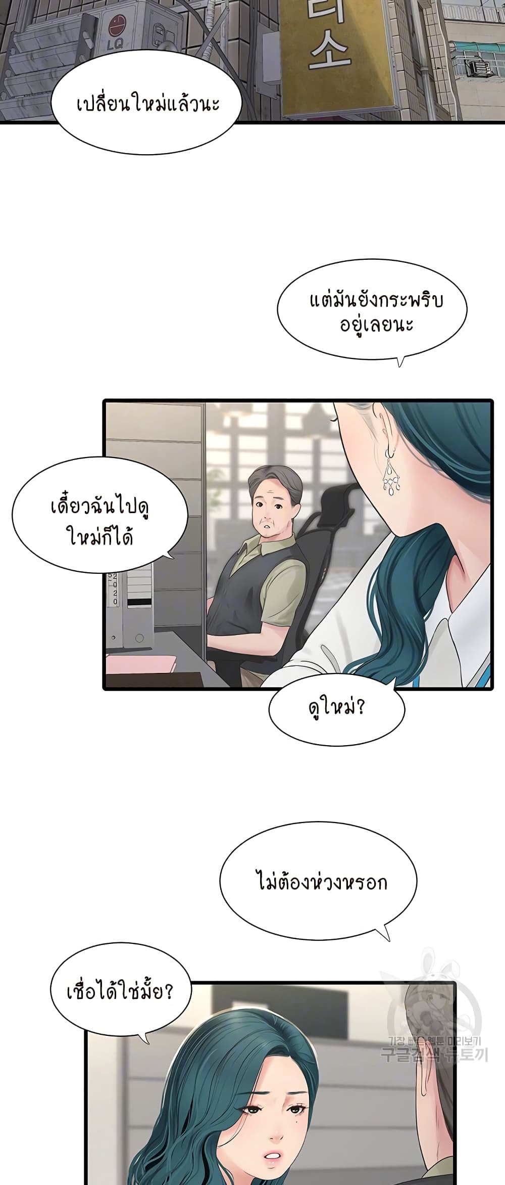 The Hole Diary page 3