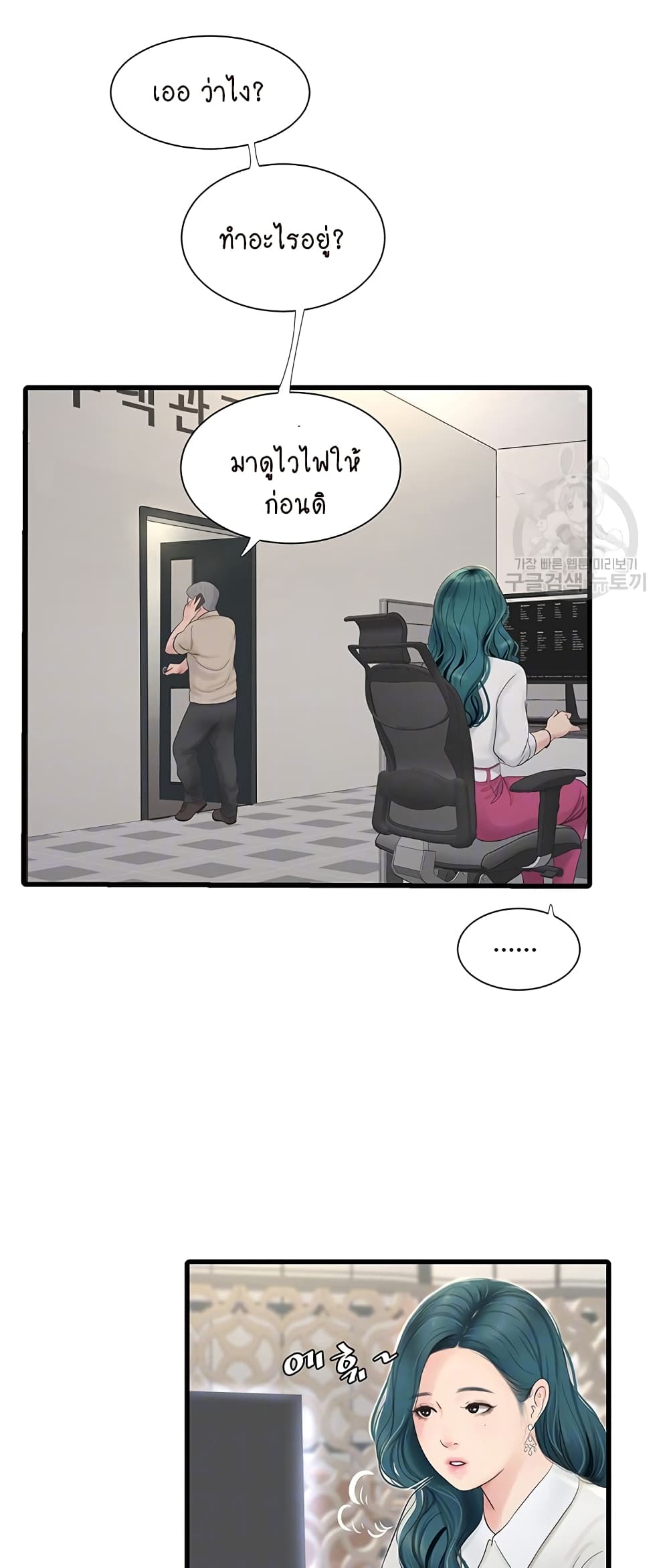 The Hole Diary page 5