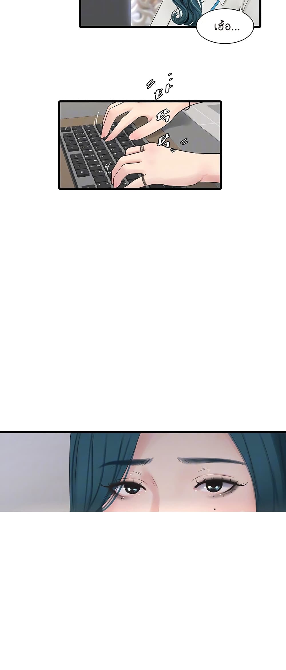 The Hole Diary page 6