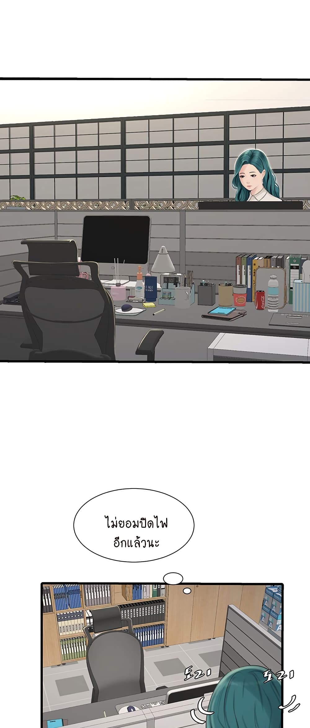 The Hole Diary page 7