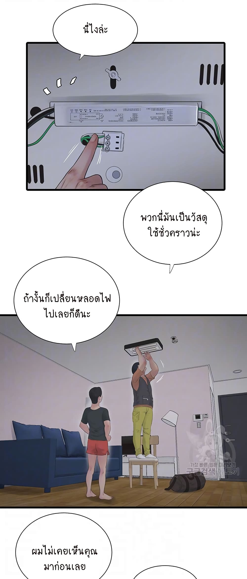 The Hole Diary page 9