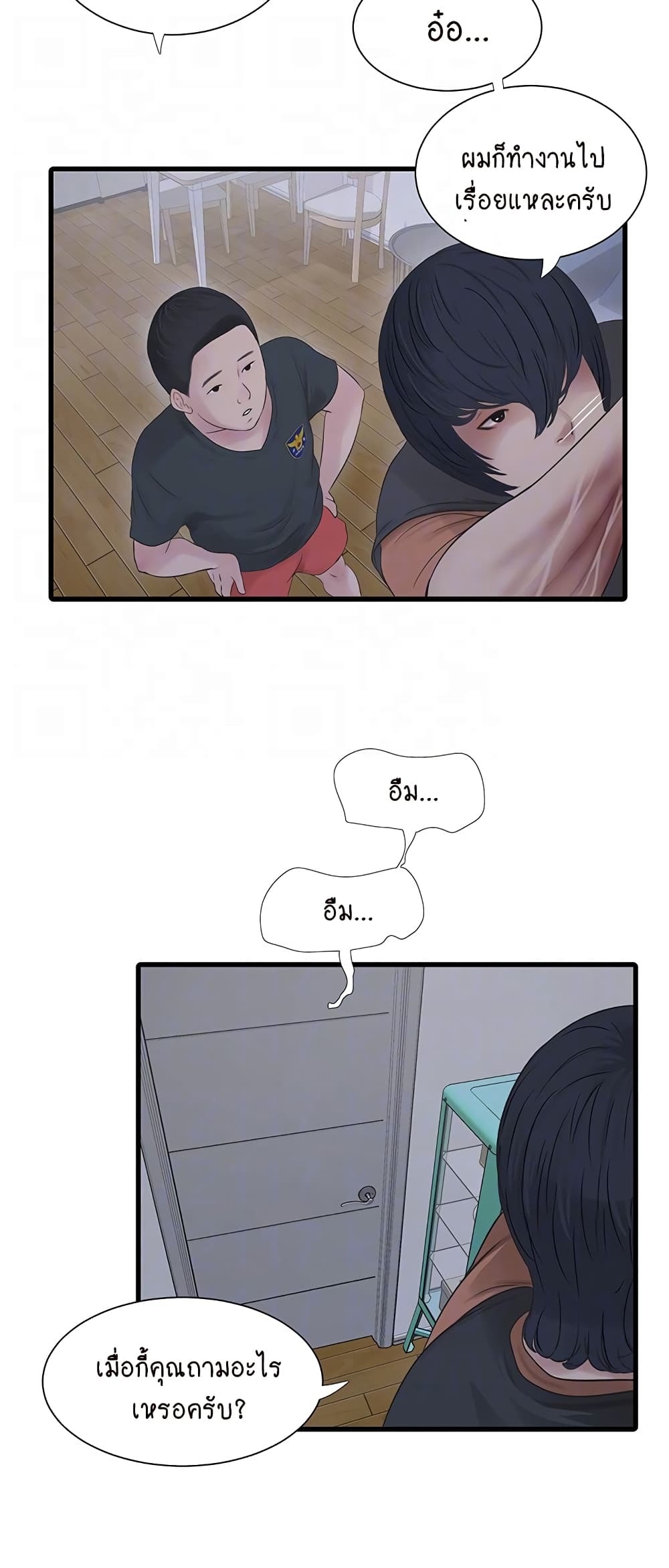 The Hole Diary page 10