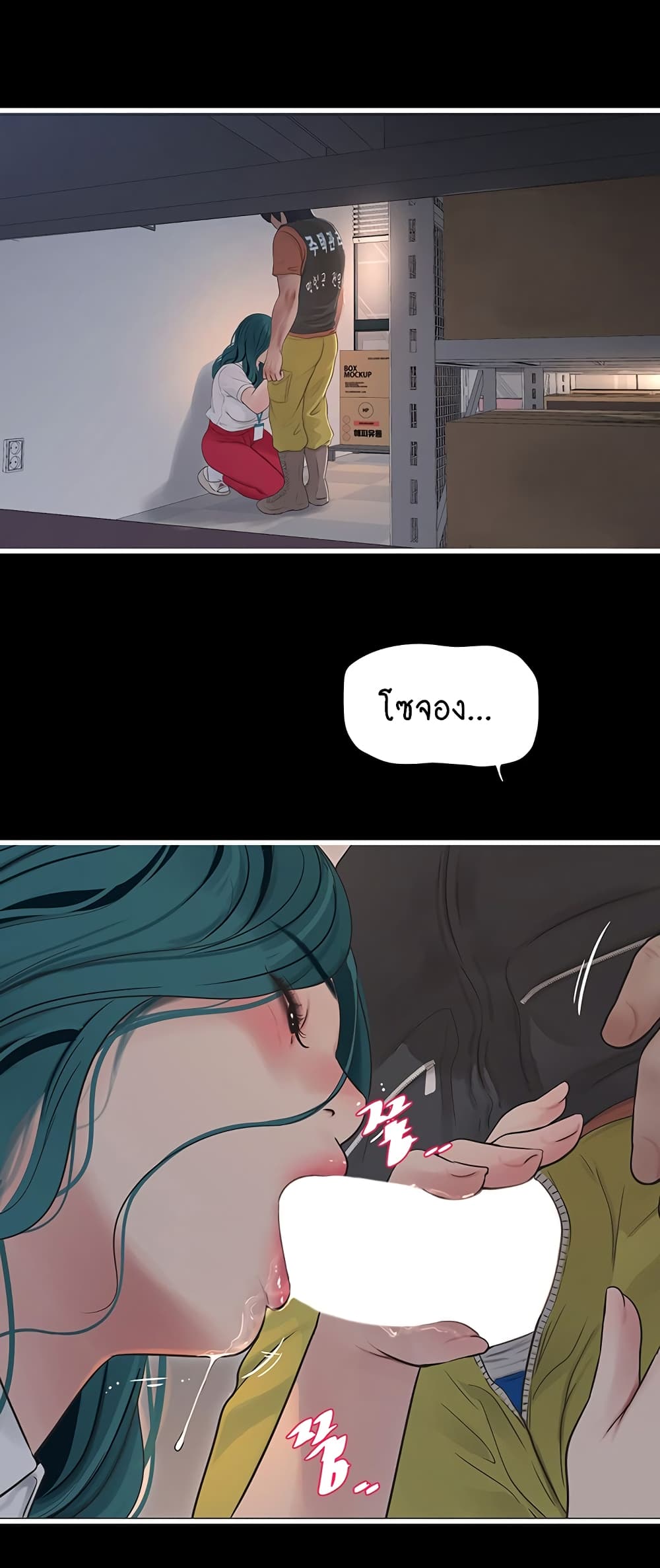 The Hole Diary page 2