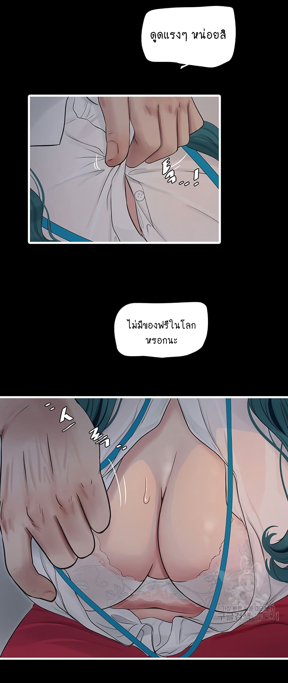 The Hole Diary page 3