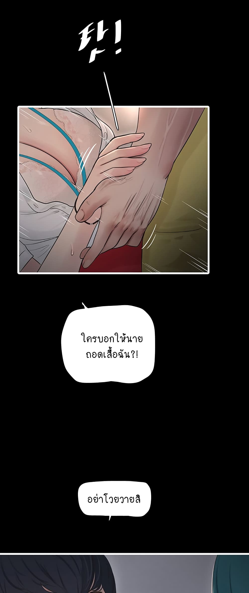 The Hole Diary page 4