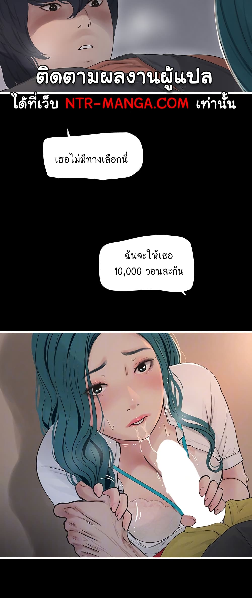 The Hole Diary page 5