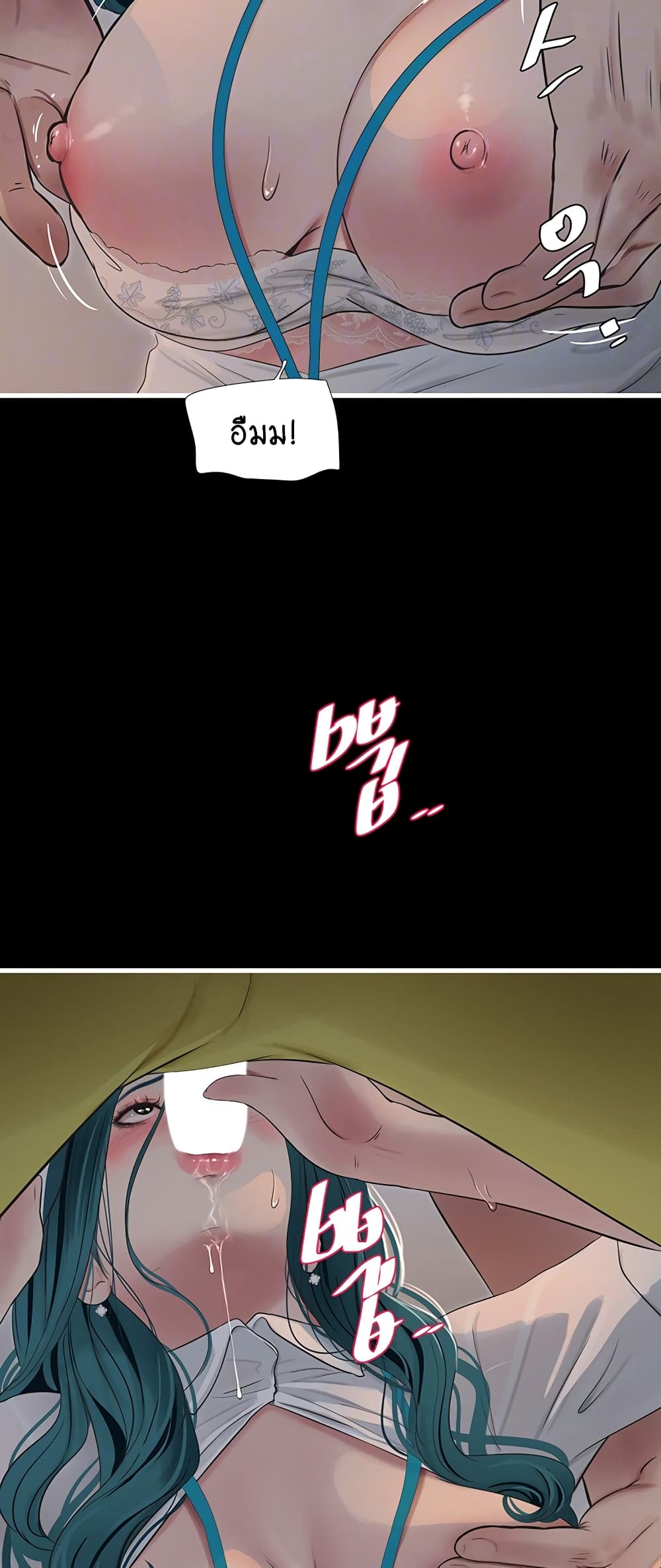 The Hole Diary page 9