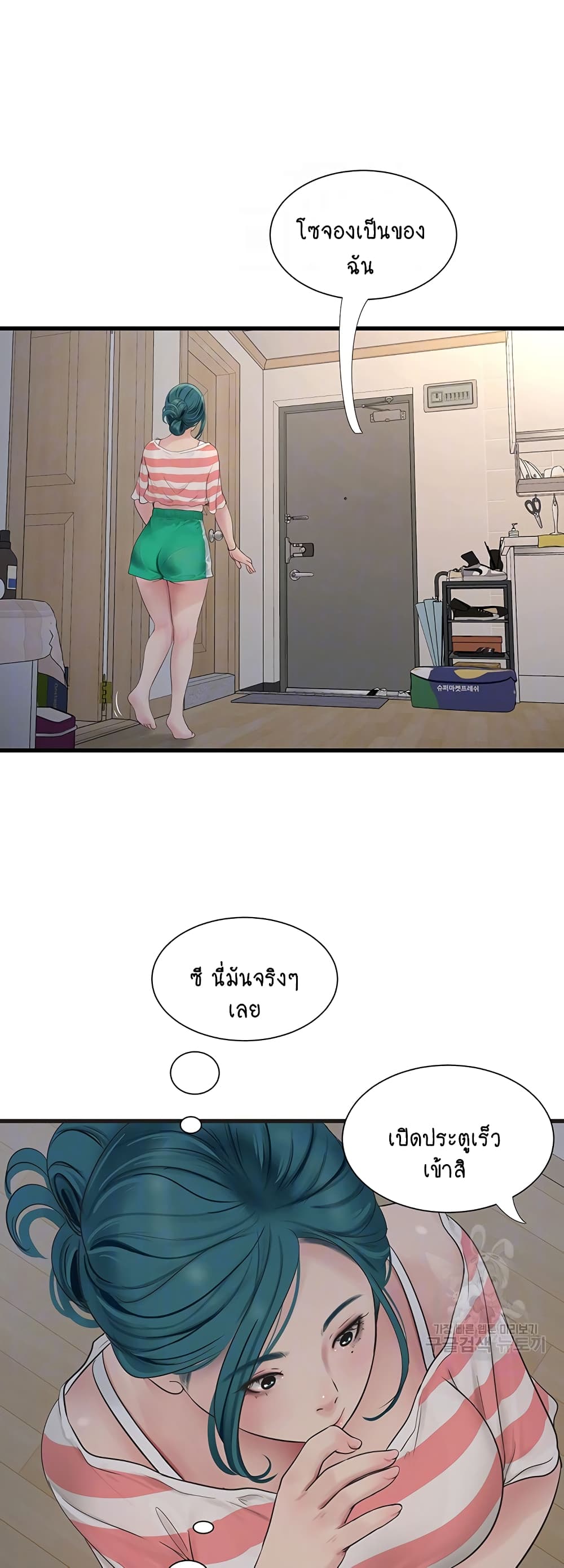 The Hole Diary page 3