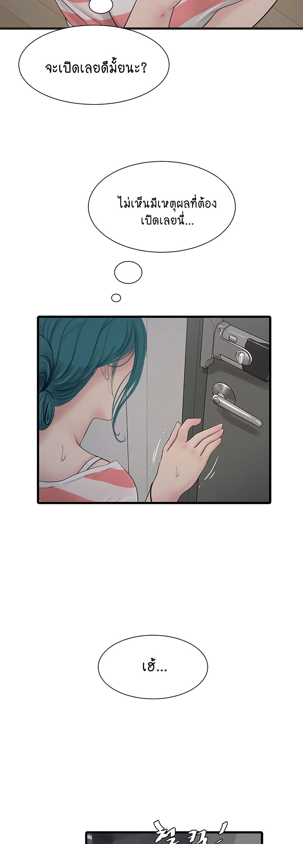 The Hole Diary page 4