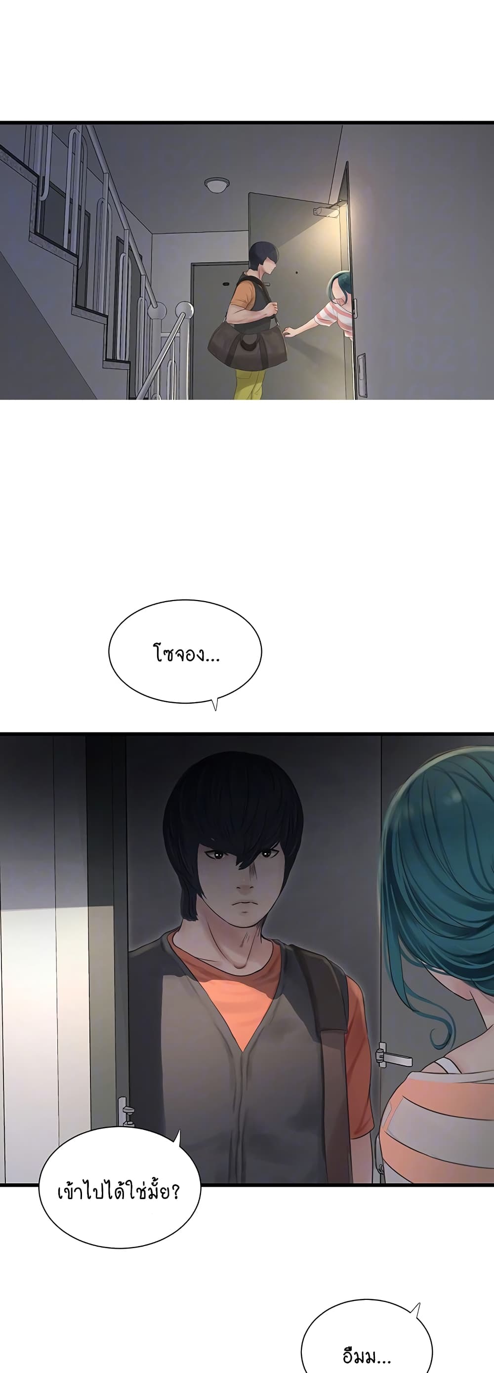 The Hole Diary page 6