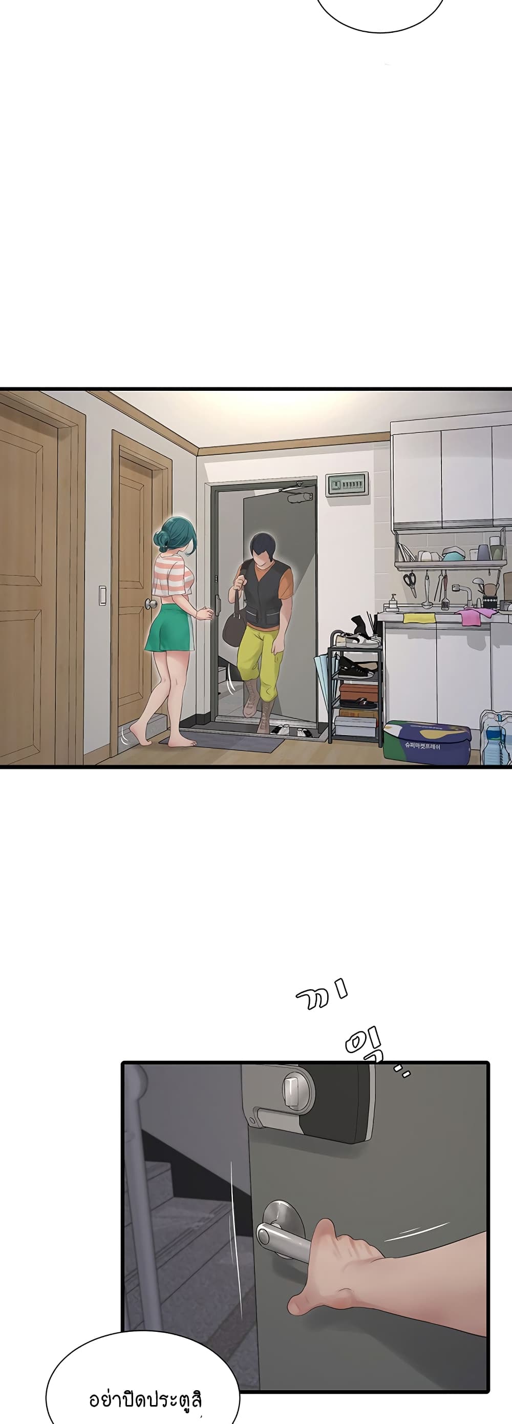 The Hole Diary page 7