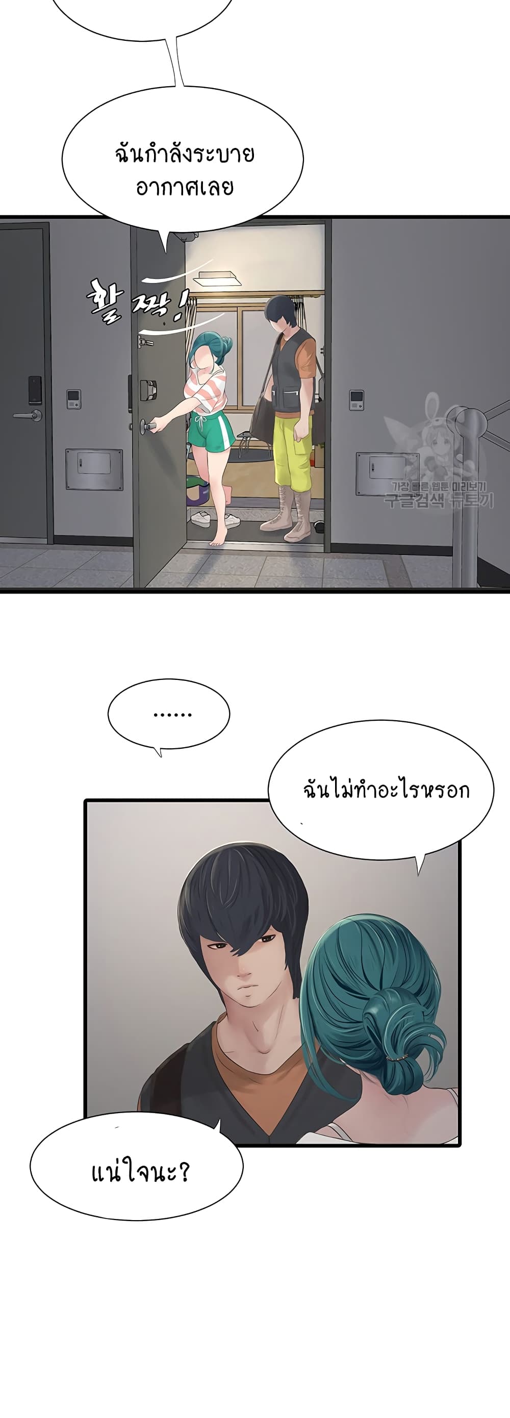 The Hole Diary page 8
