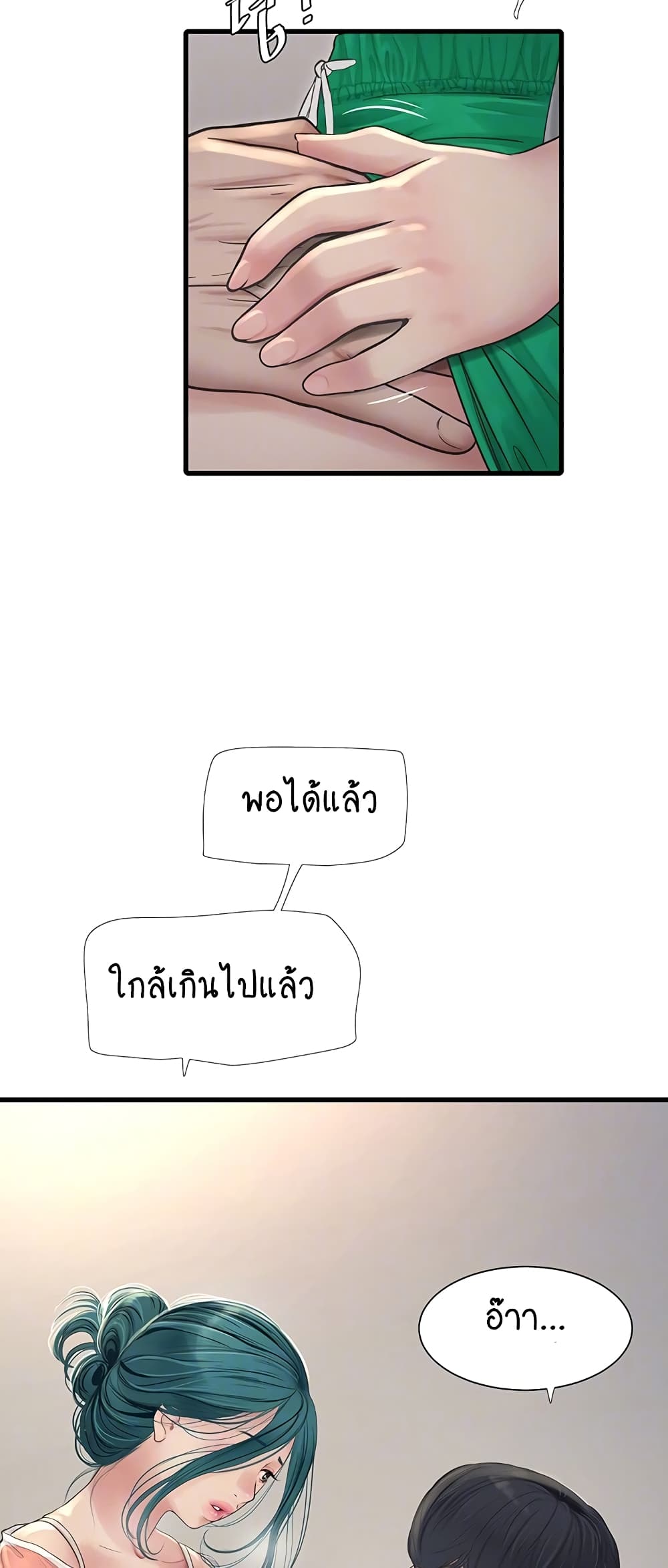 The Hole Diary page 8