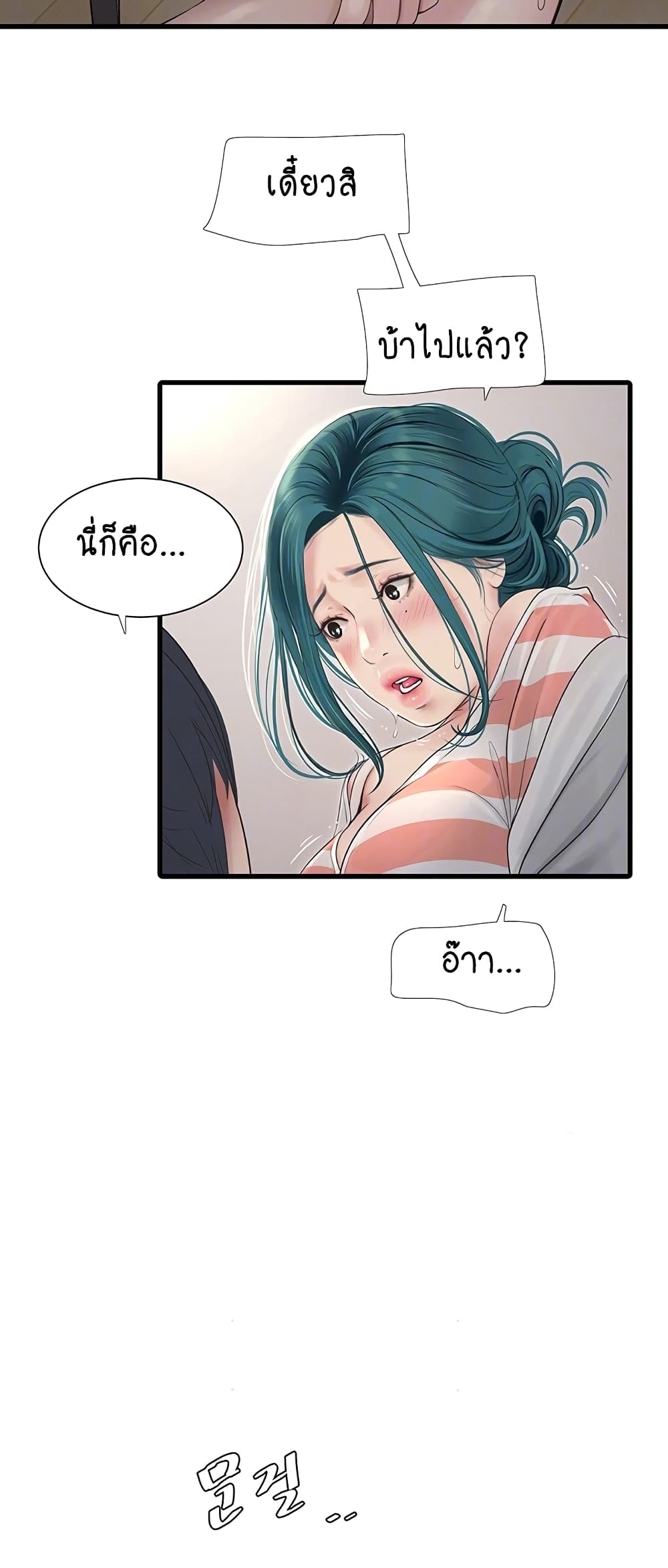 The Hole Diary page 10