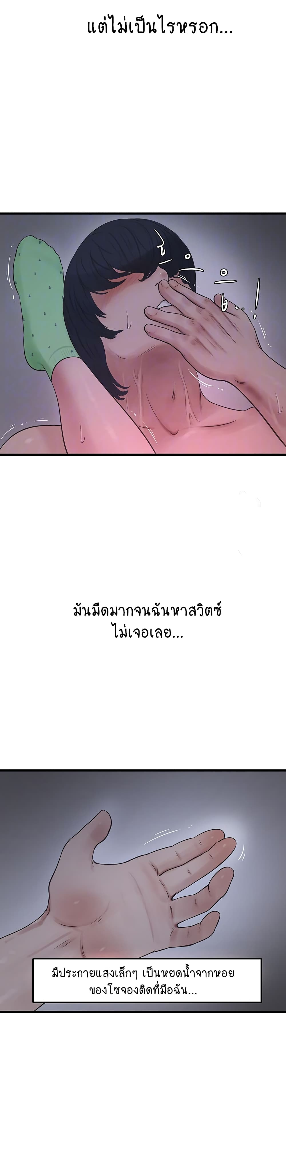 The Hole Diary page 5