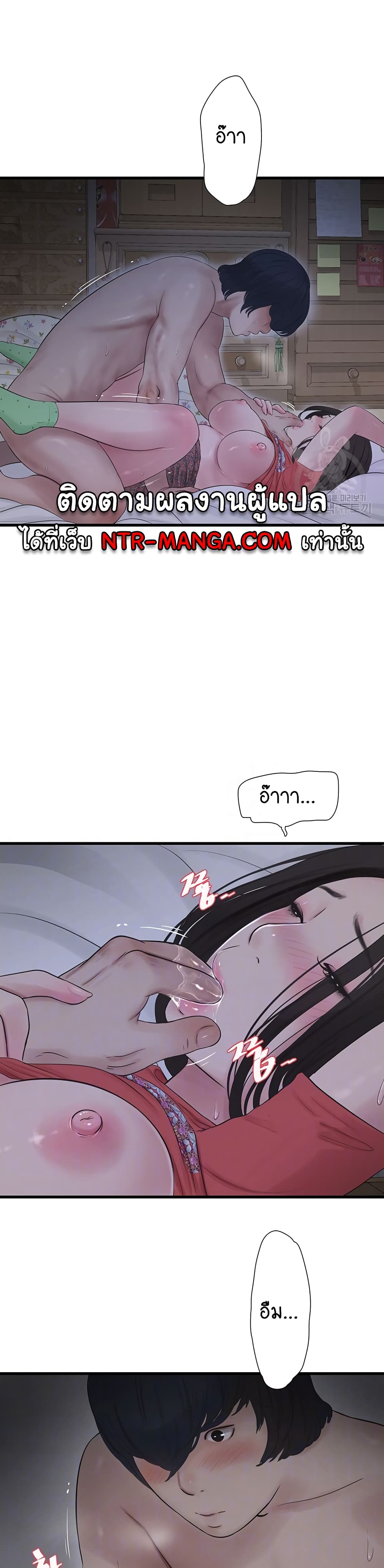 The Hole Diary page 6