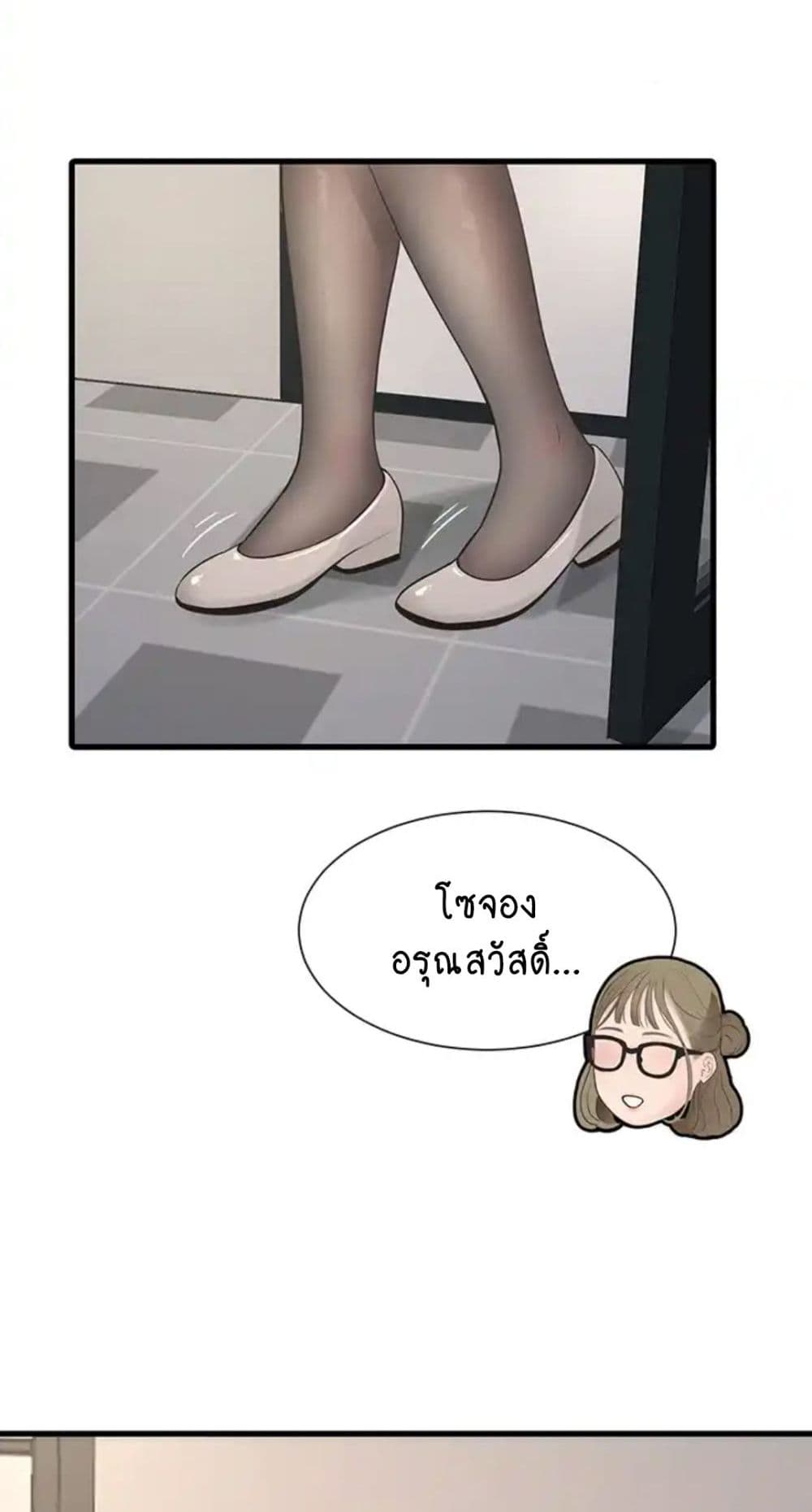 The Hole Diary page 6