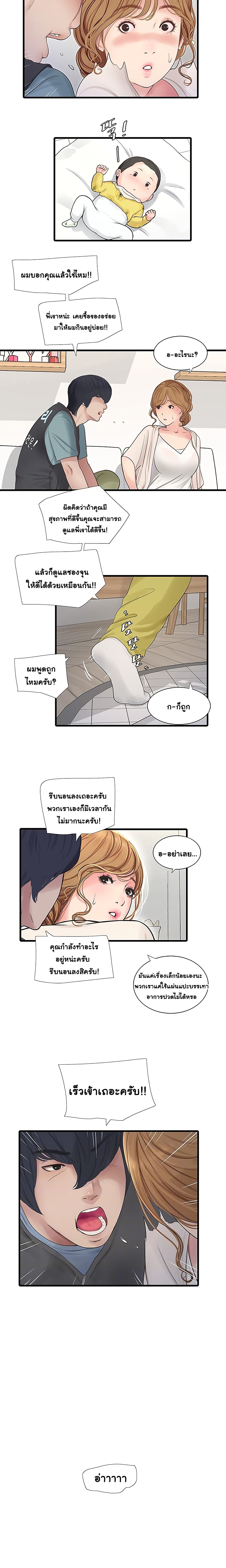 The Hole Diary page 2