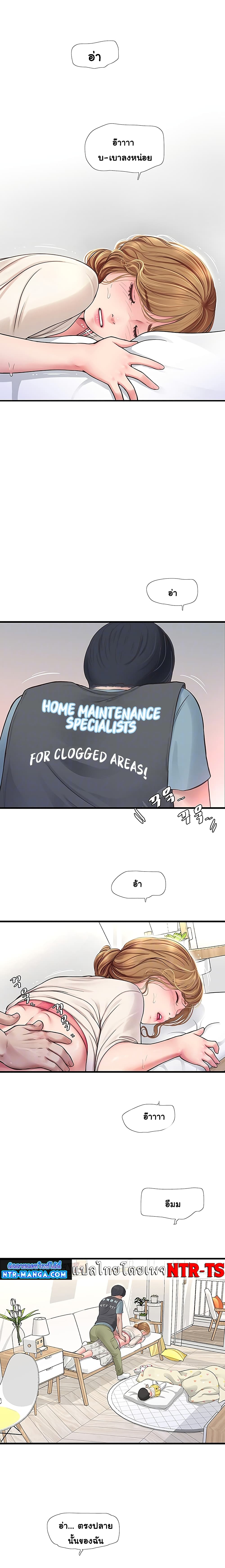 The Hole Diary page 6