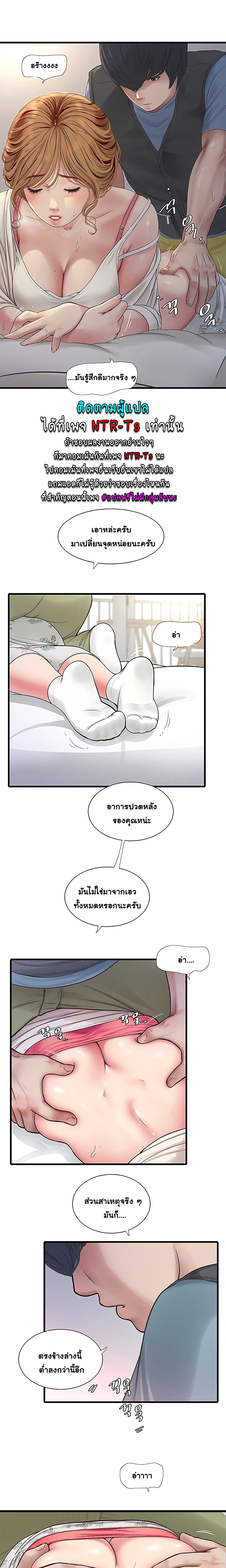 The Hole Diary page 7