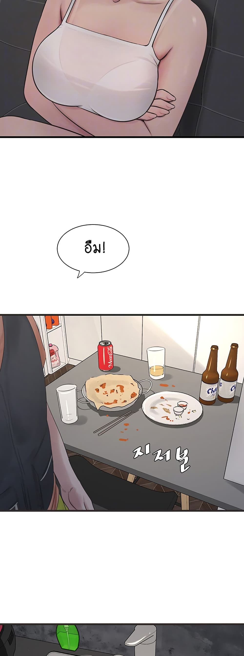 The Hole Diary page 3