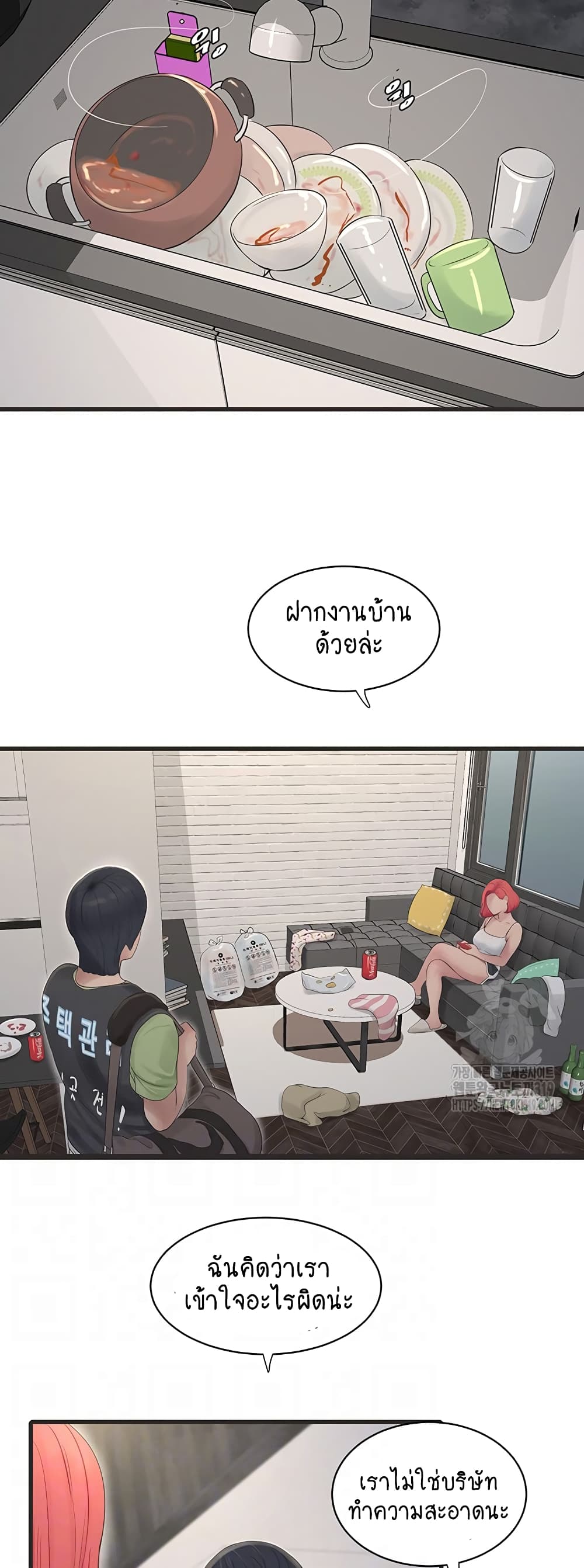 The Hole Diary page 4