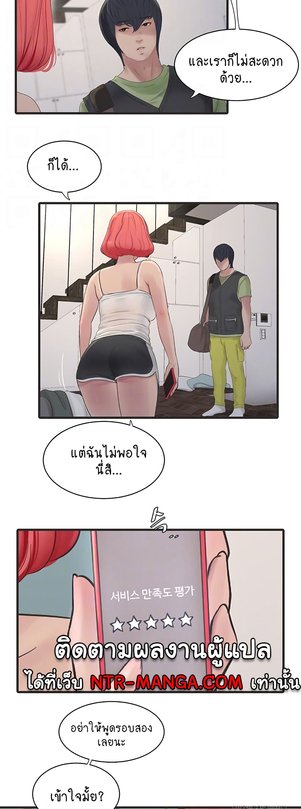 The Hole Diary page 5