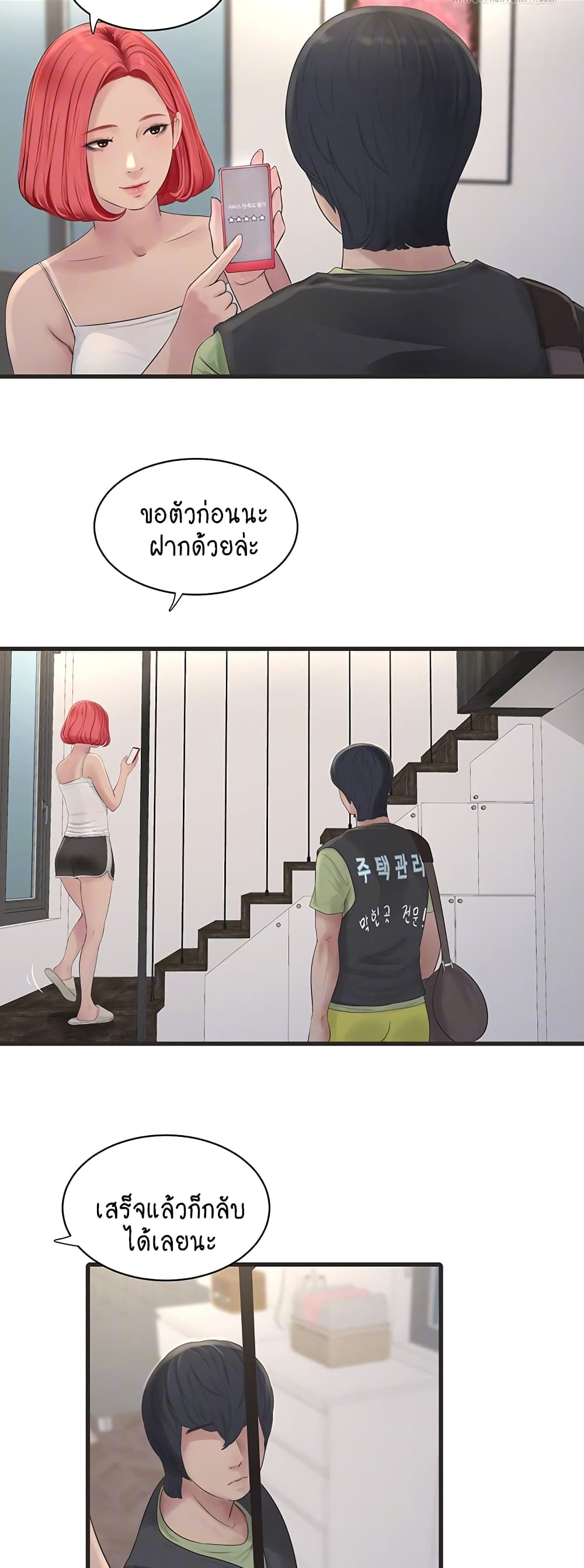 The Hole Diary page 6