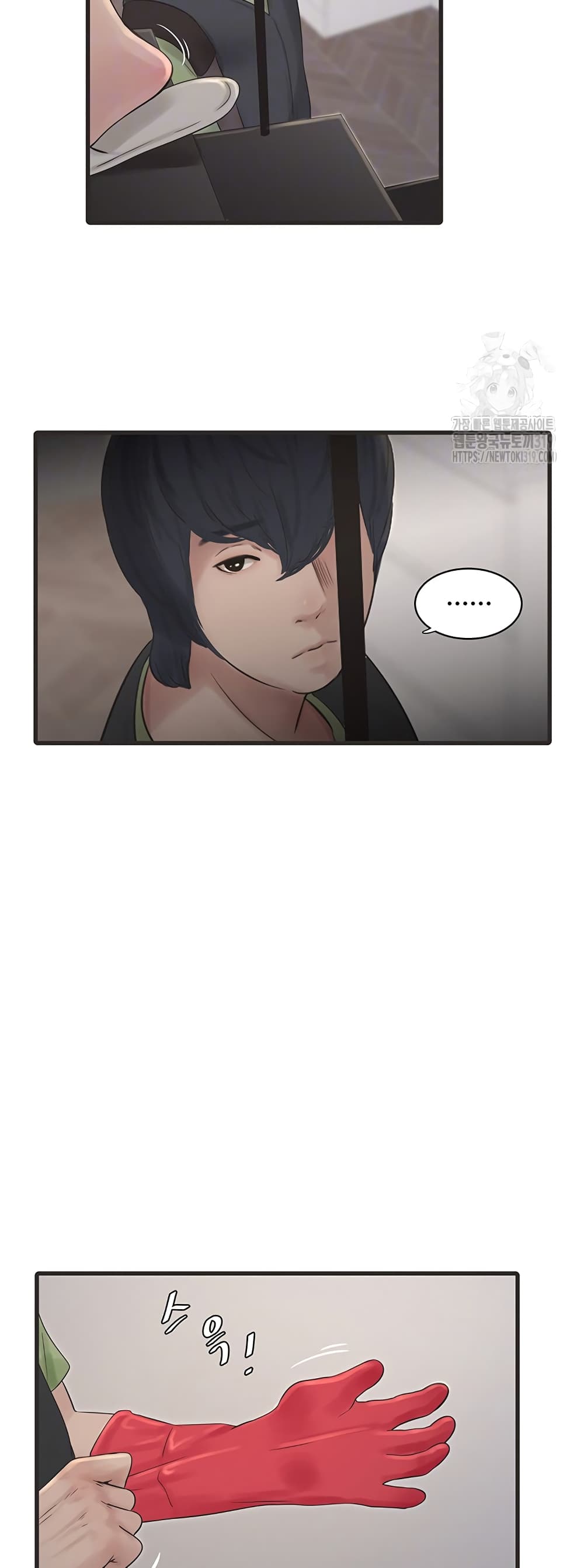 The Hole Diary page 7