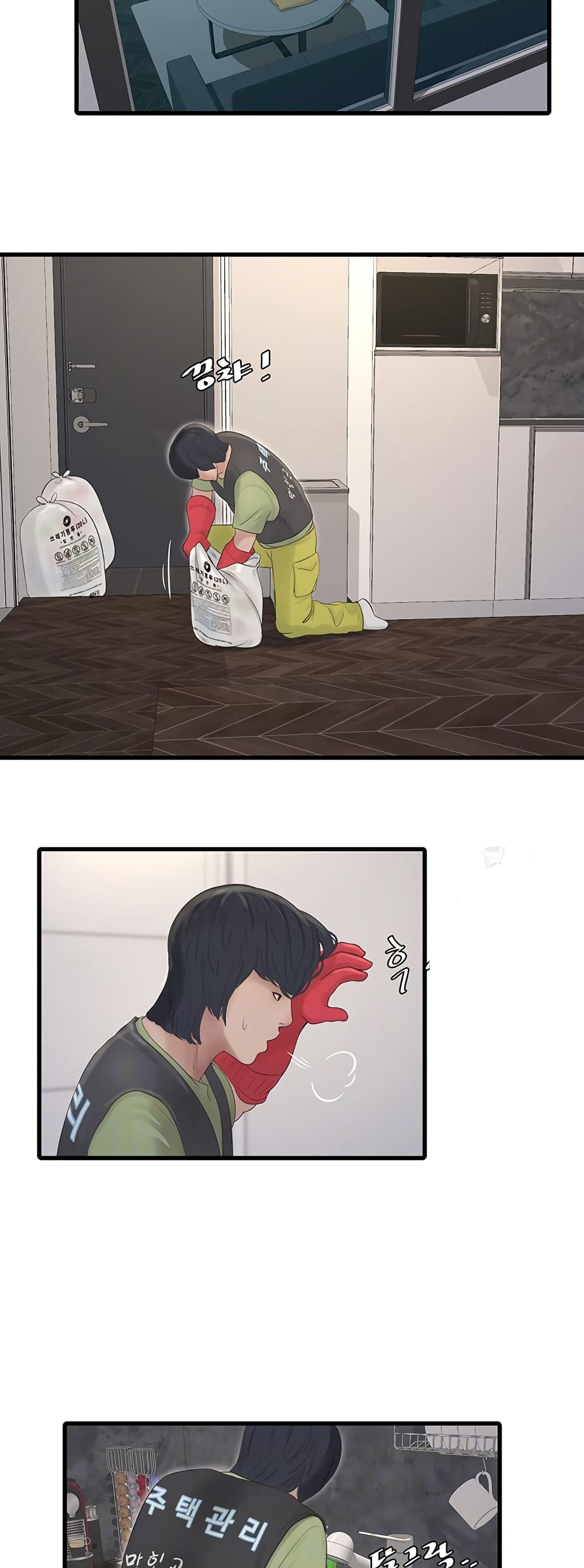The Hole Diary page 9